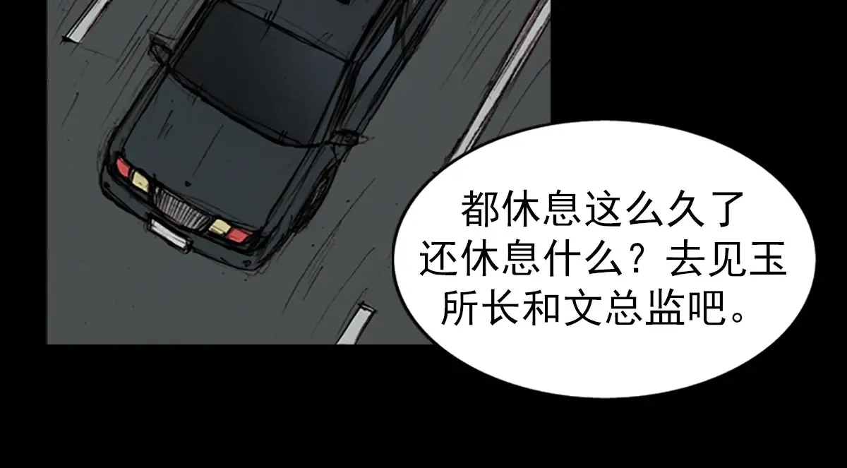 第177话 上 第60页