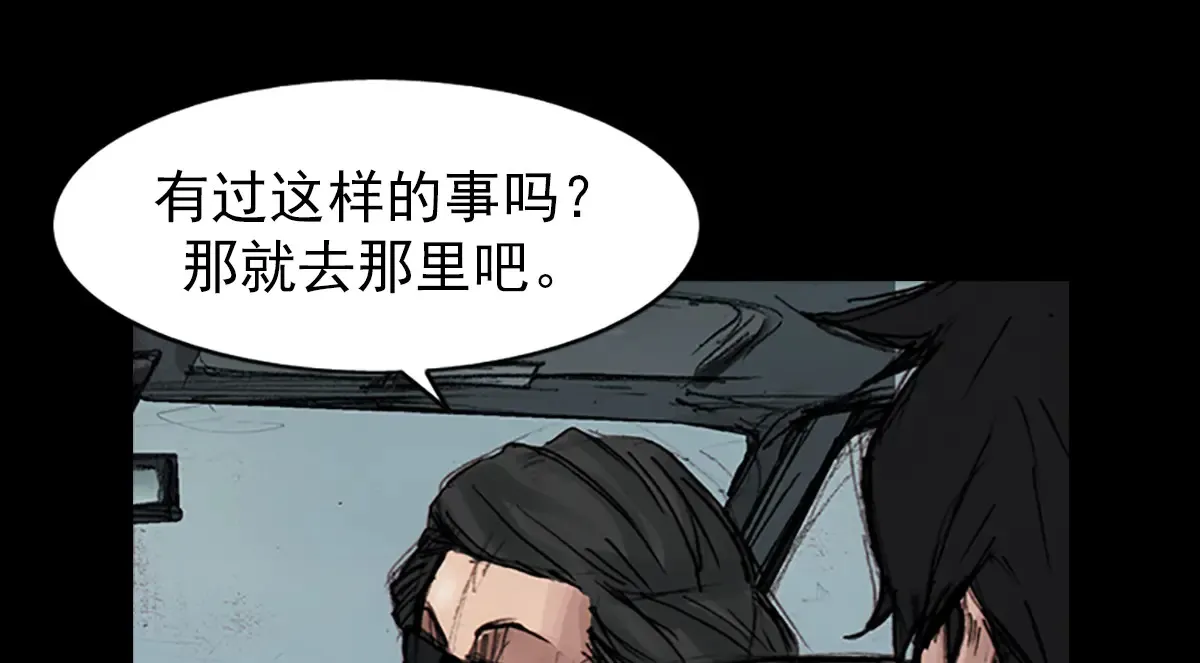 第177话 上 第64页