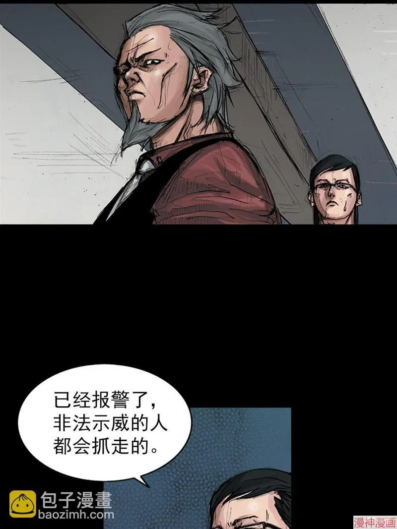 第175话上 第5页