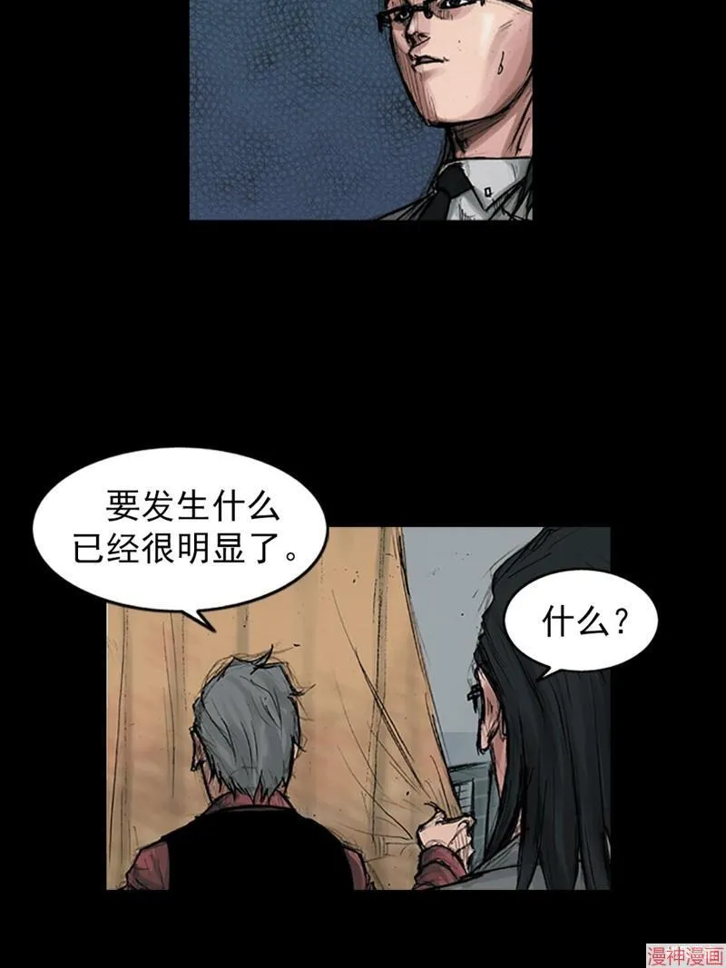 第175话上 第6页