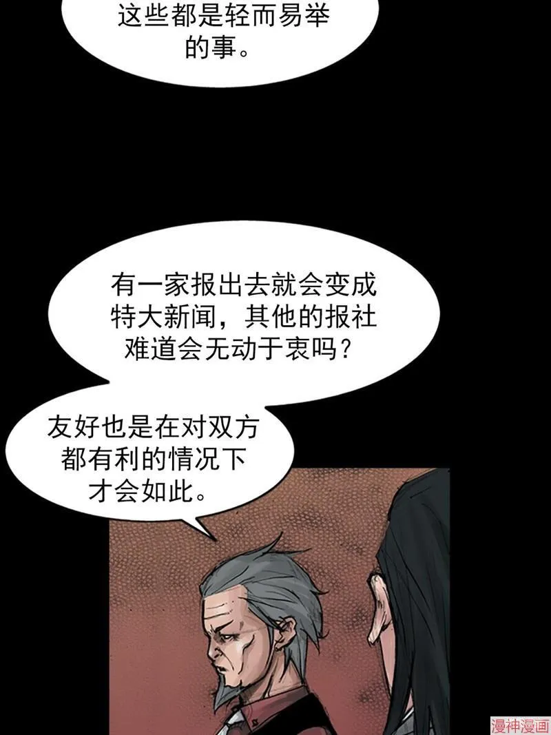 第175话上 第12页