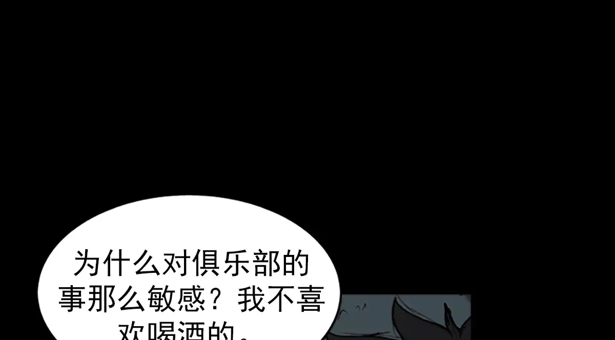 第177话 下 第8页