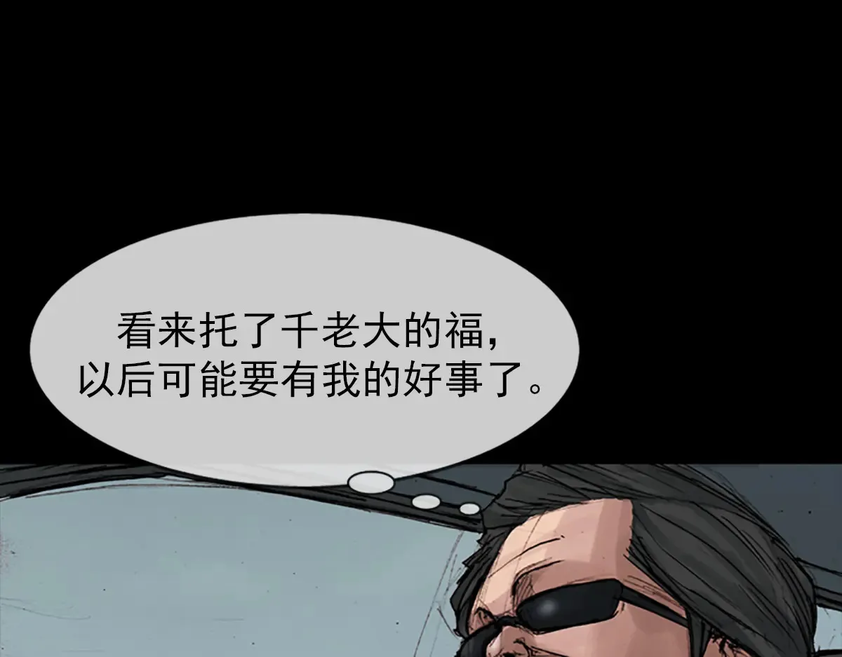 第177话 下 第37页