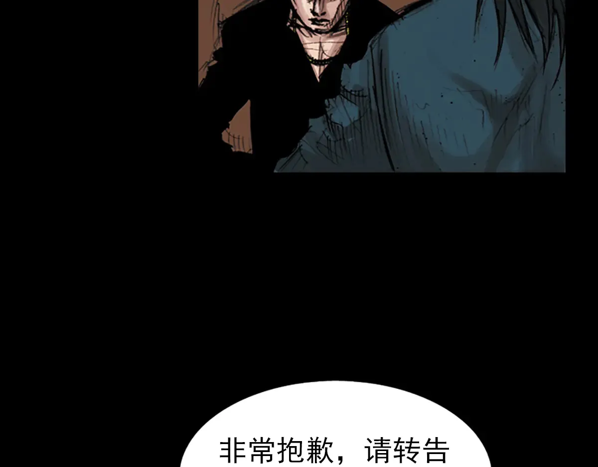 第177话 下 第47页
