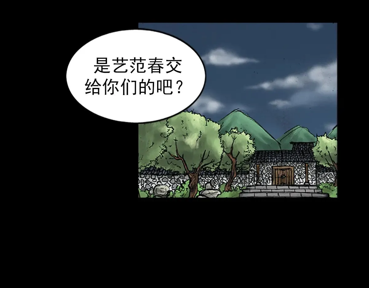 第178话 上 第39页