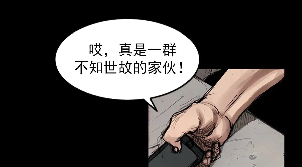 第178话 上 第48页