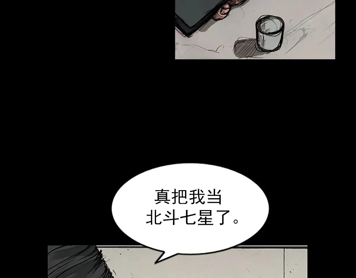 第178话 上 第49页