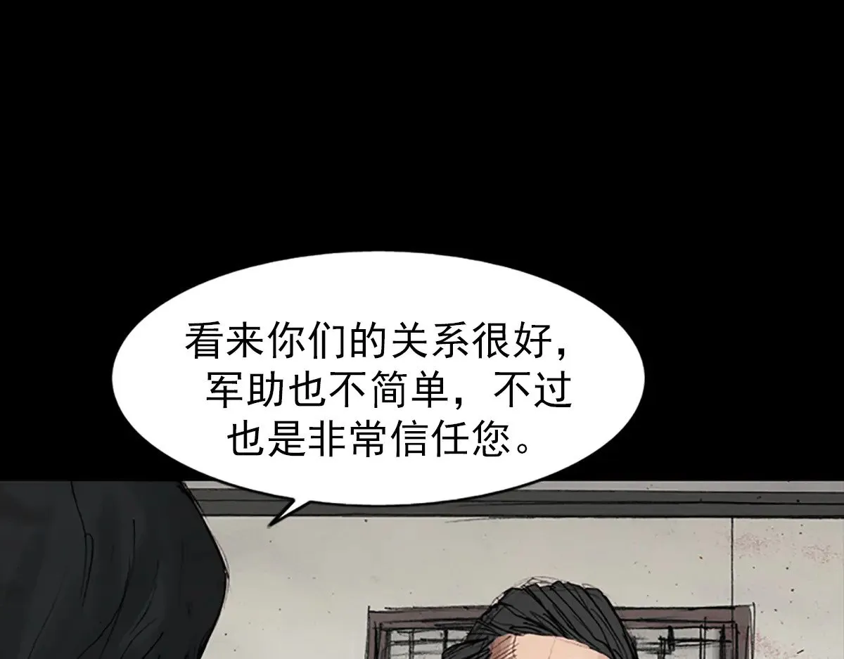 第178话 上 第51页