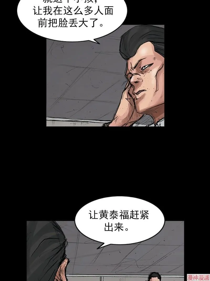 第171话上 第4页