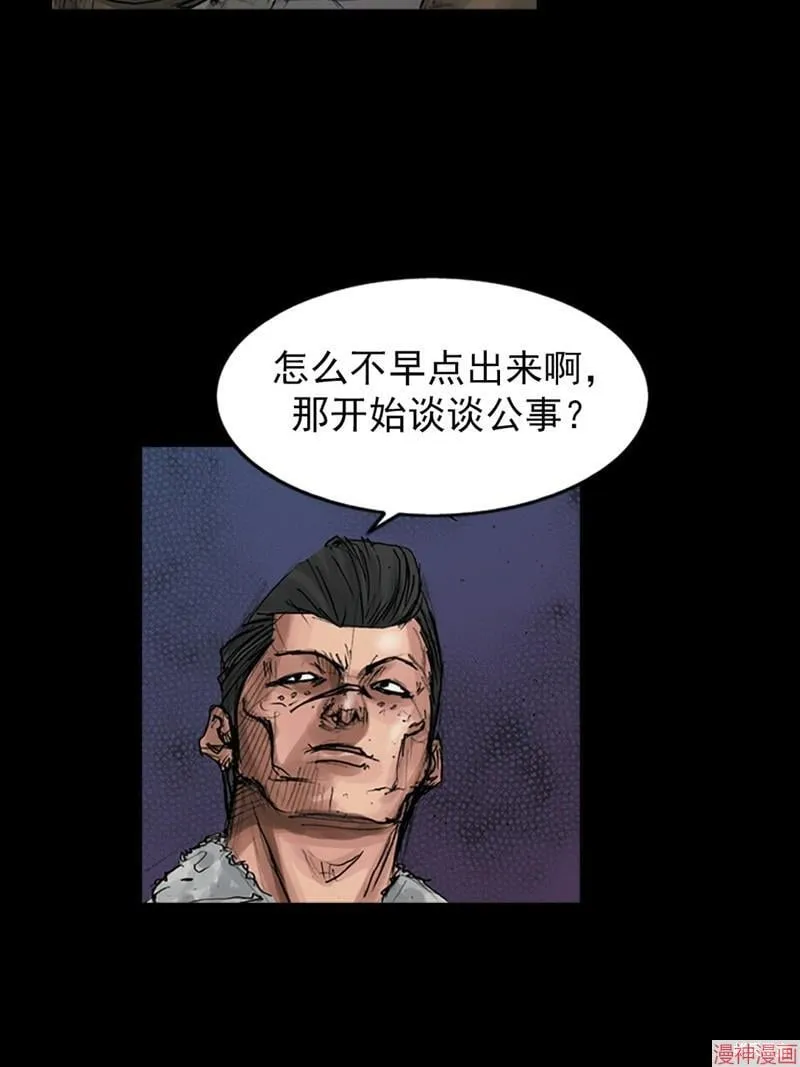 第171话上 第11页