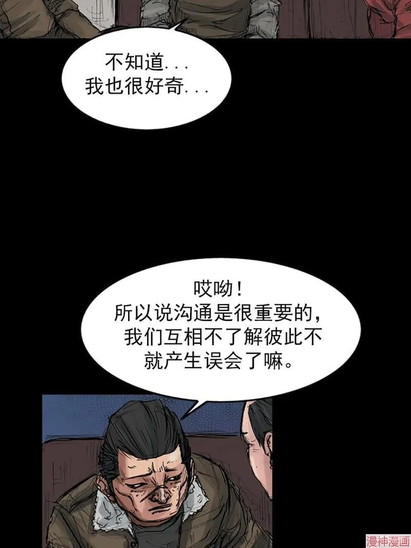 第171话上 第17页
