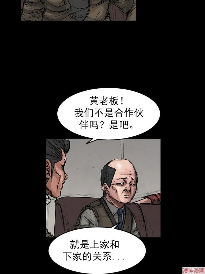 第171话上 第18页