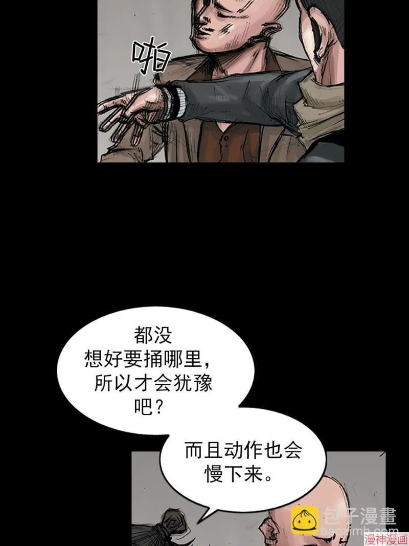 第171话下 第3页