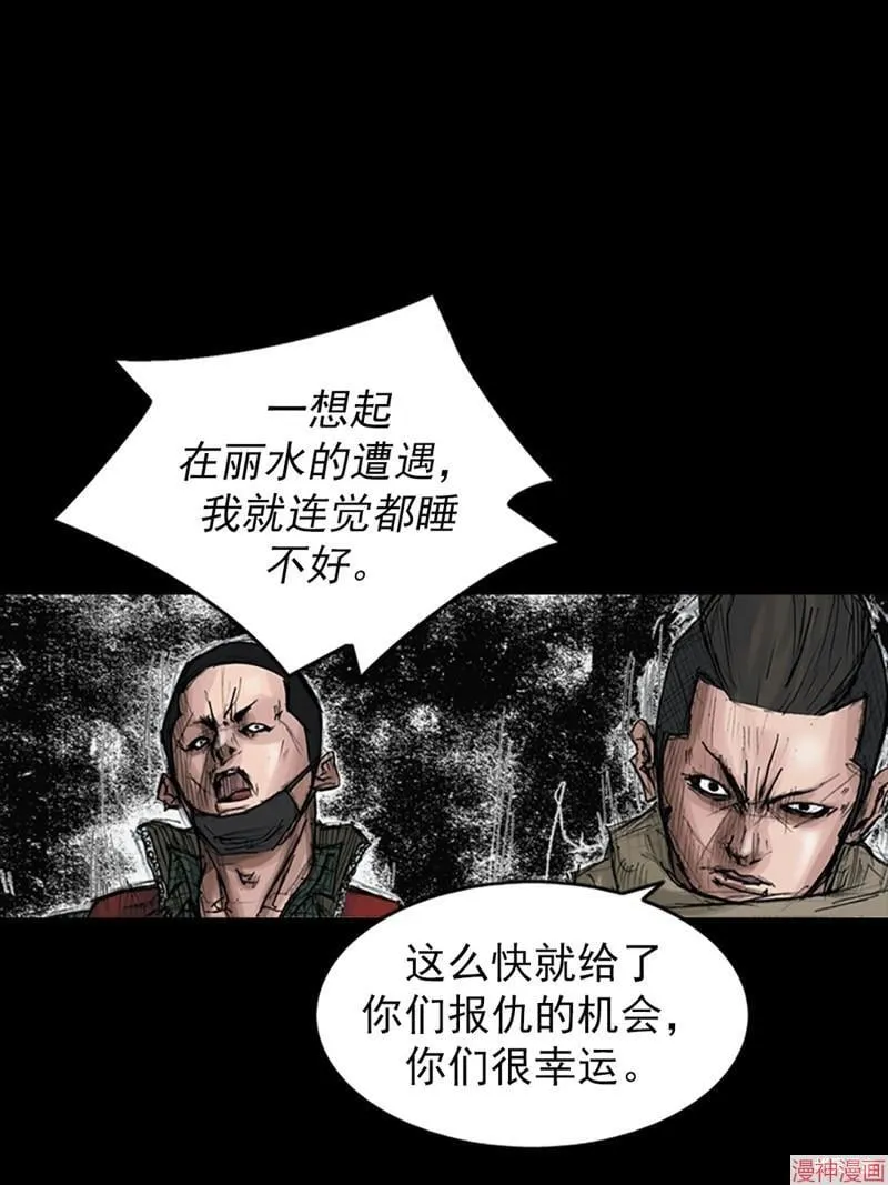 第171话下 第7页
