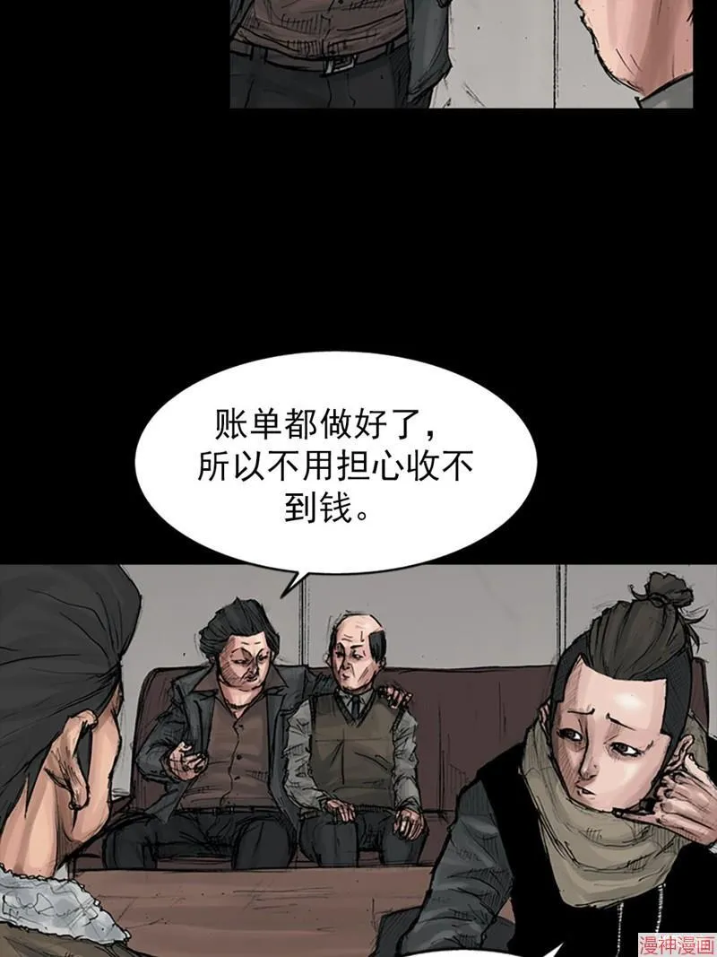 第171话下 第19页