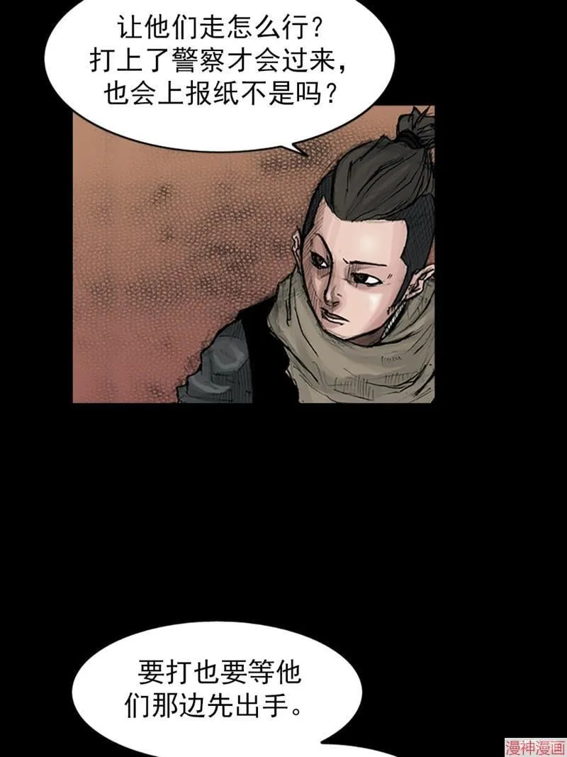 第171话下 第25页