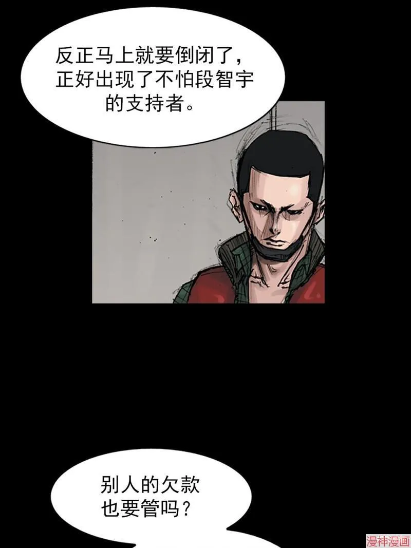 第171话下 第30页
