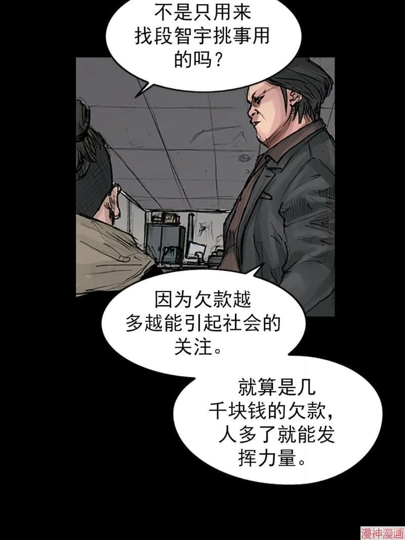 第171话下 第31页