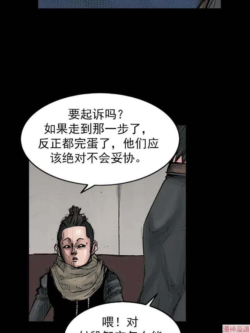 第171话下 第34页