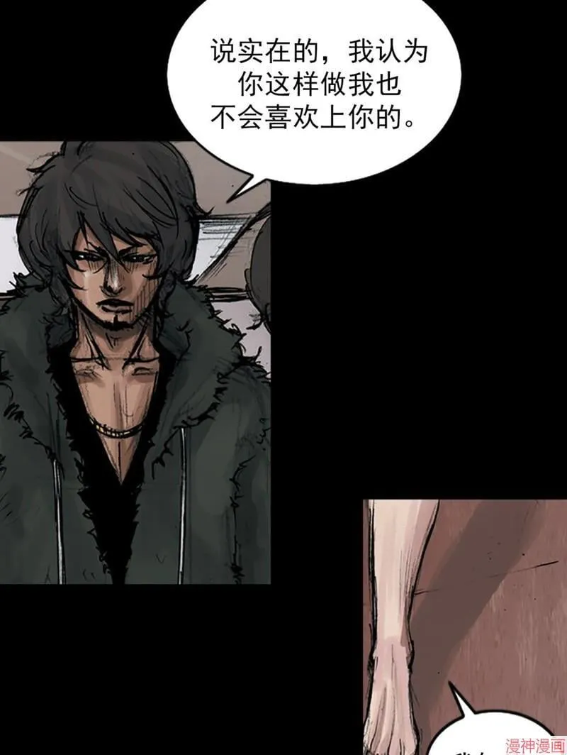 第173话下 第2页