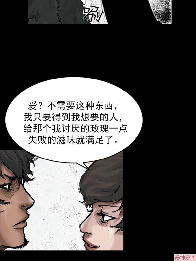 第173话下 第4页