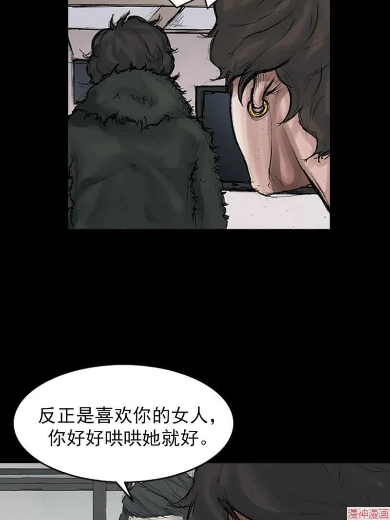 第173话下 第7页