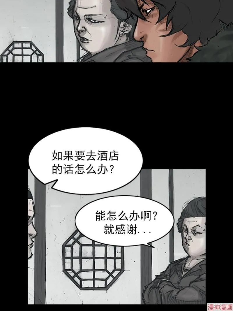第173话下 第8页