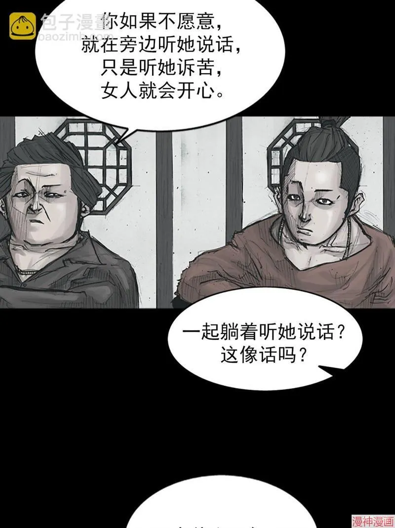 第173话下 第10页