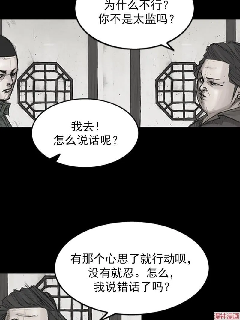 第173话下 第11页