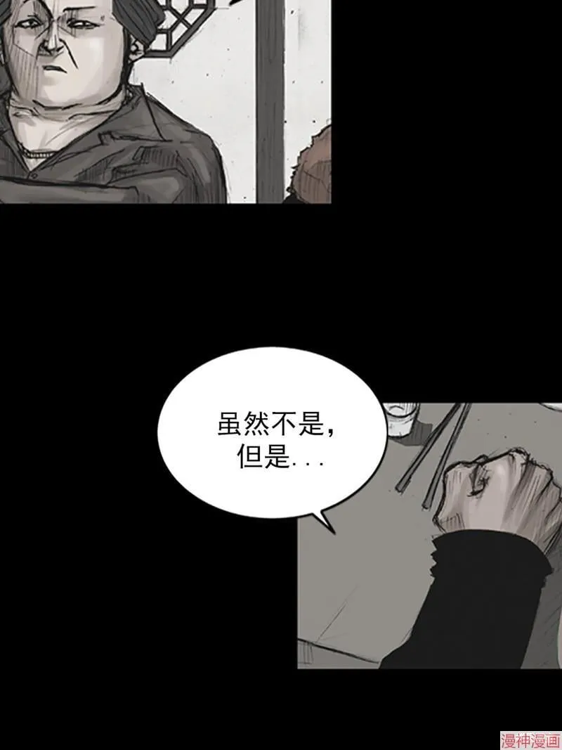 第173话下 第12页