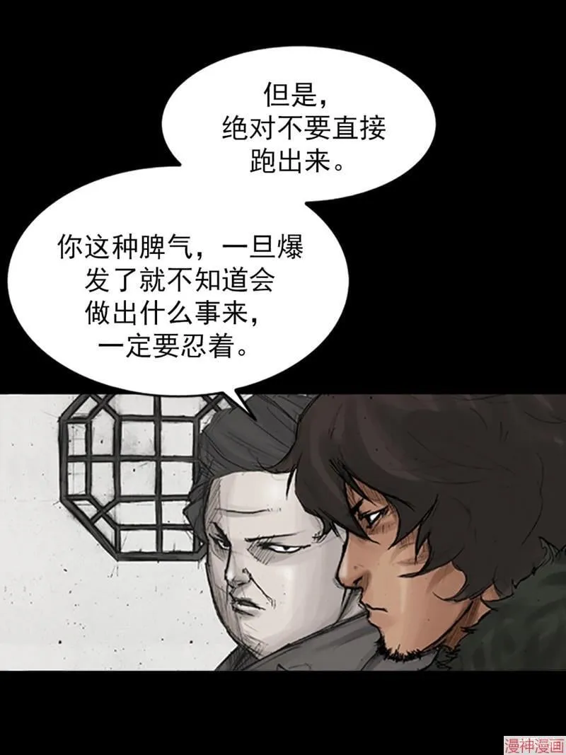 第173话下 第13页