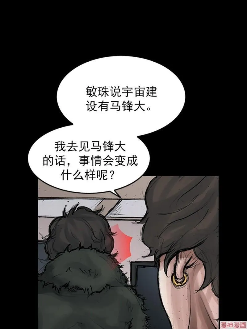 第173话下 第15页