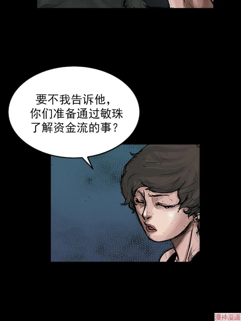第173话下 第16页