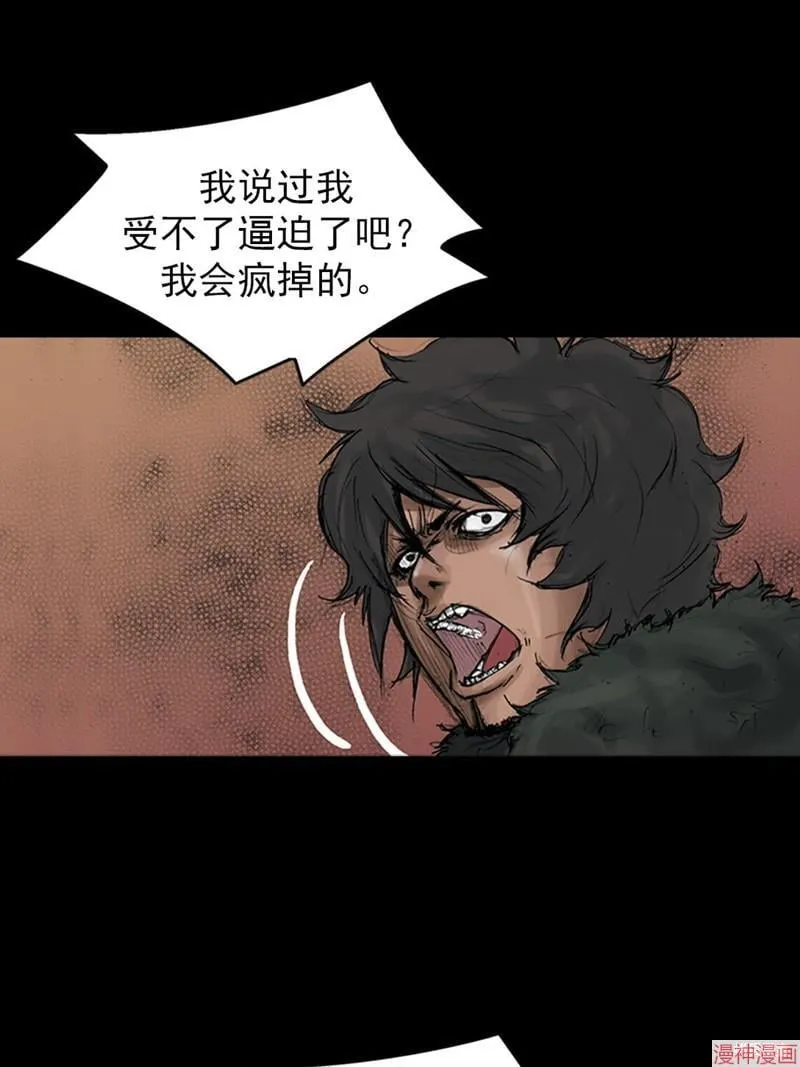 第173话下 第17页