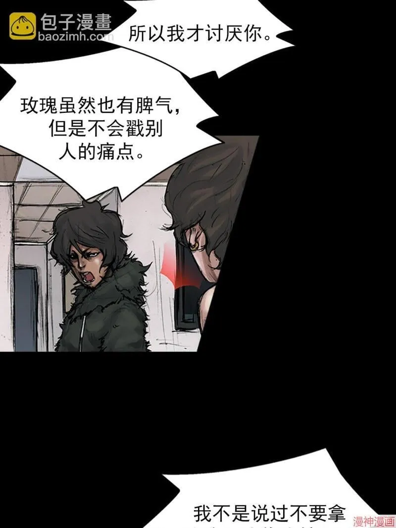 第173话下 第18页