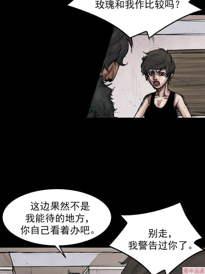 第173话下 第19页