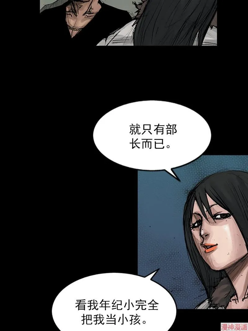 第173话下 第29页