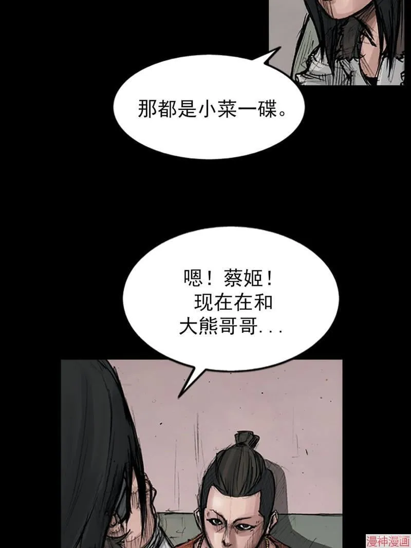 第173话下 第32页