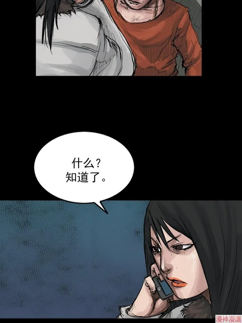 第173话下 第33页