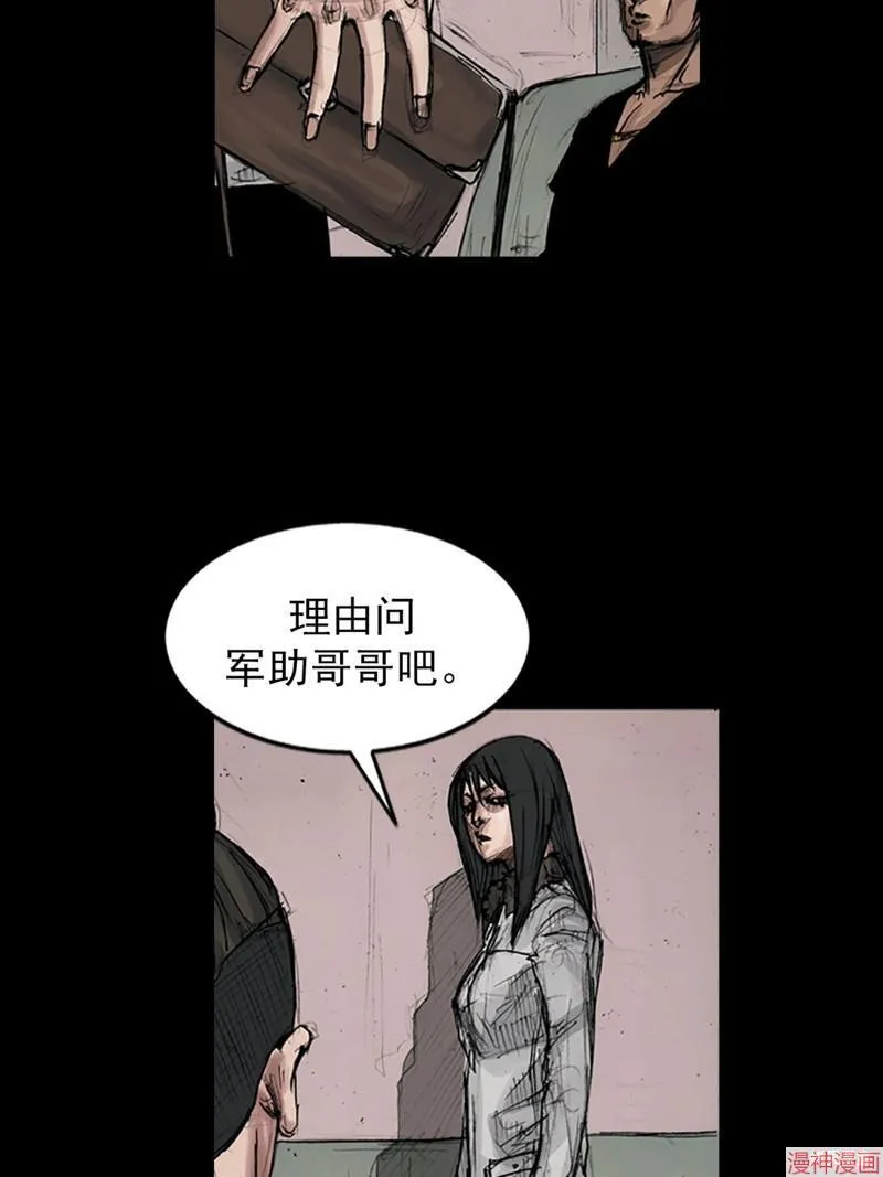 第174话上 第3页