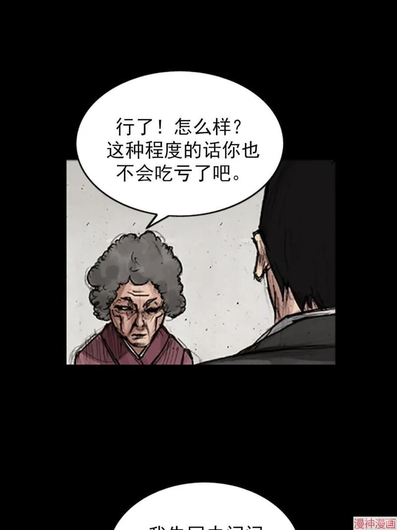 第174话上 第19页