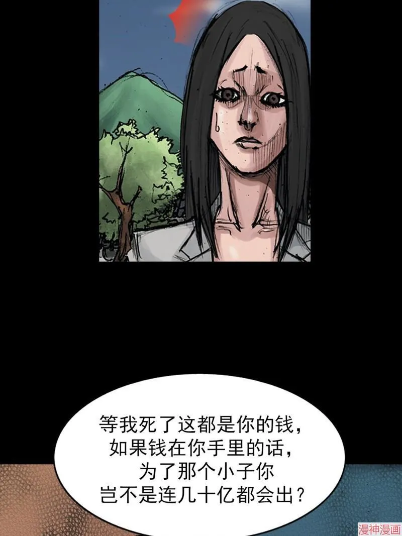 第174话上 第27页
