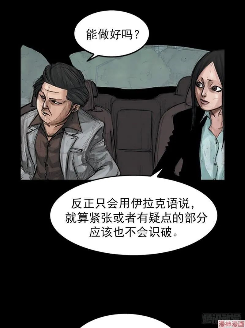 第175话下 第5页