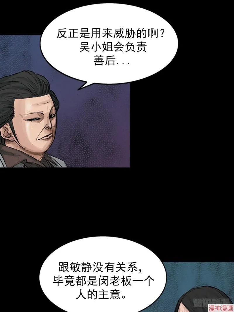 第175话下 第7页