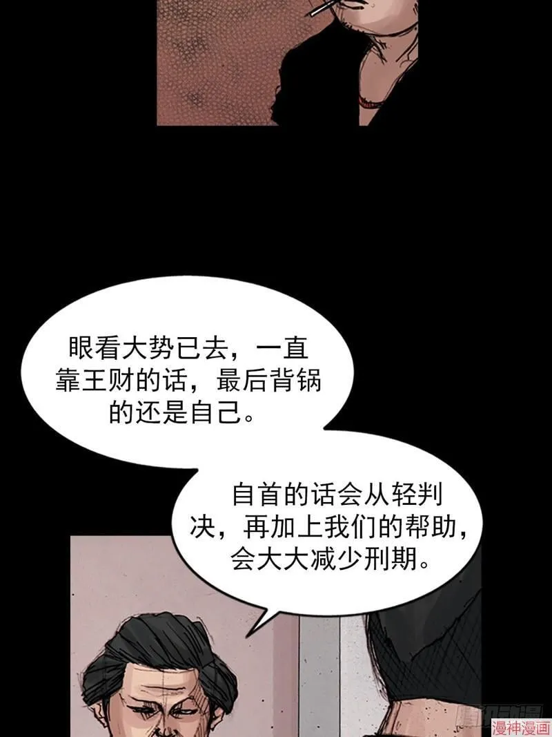 第177话上 第16页