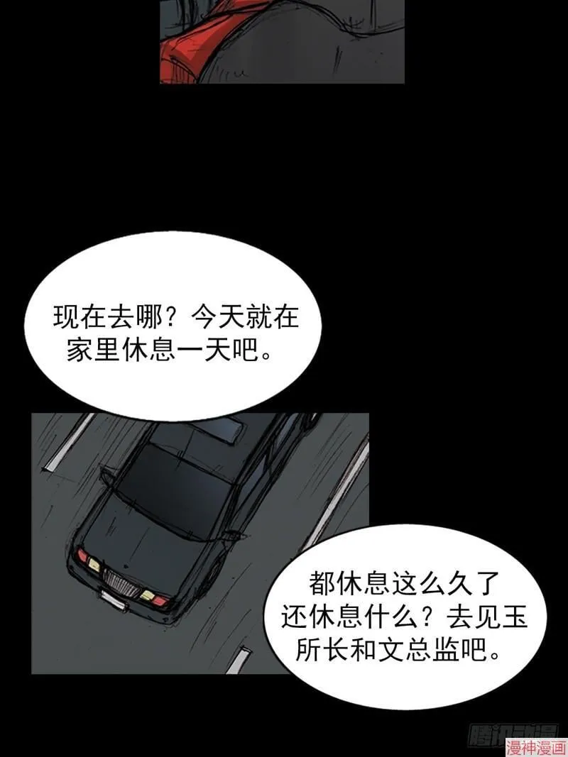 第177话上 第30页