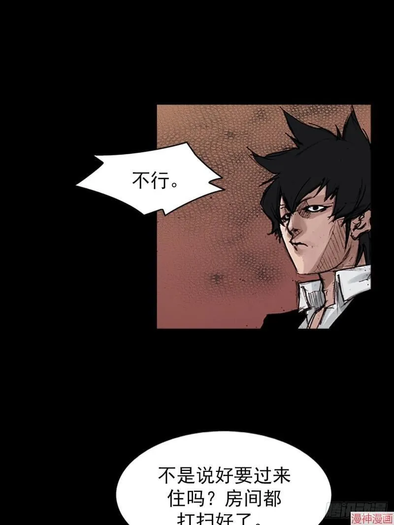 第177话上 第31页