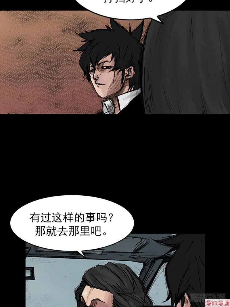 第177话上 第32页