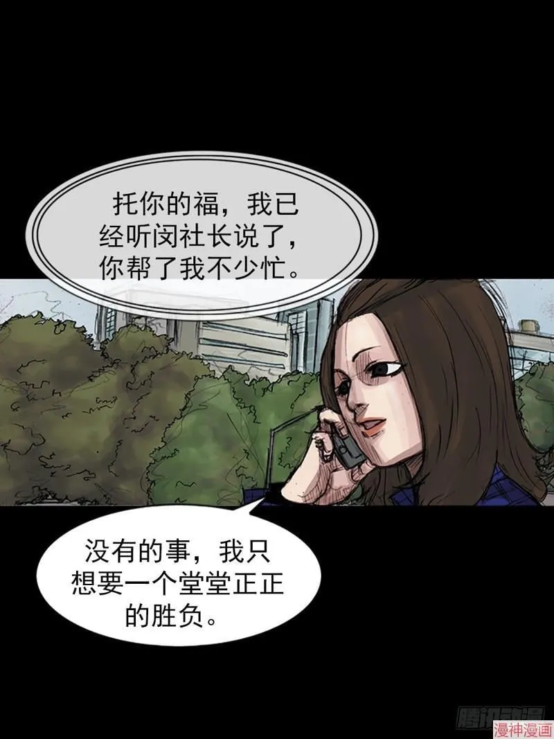 第177话下 第10页