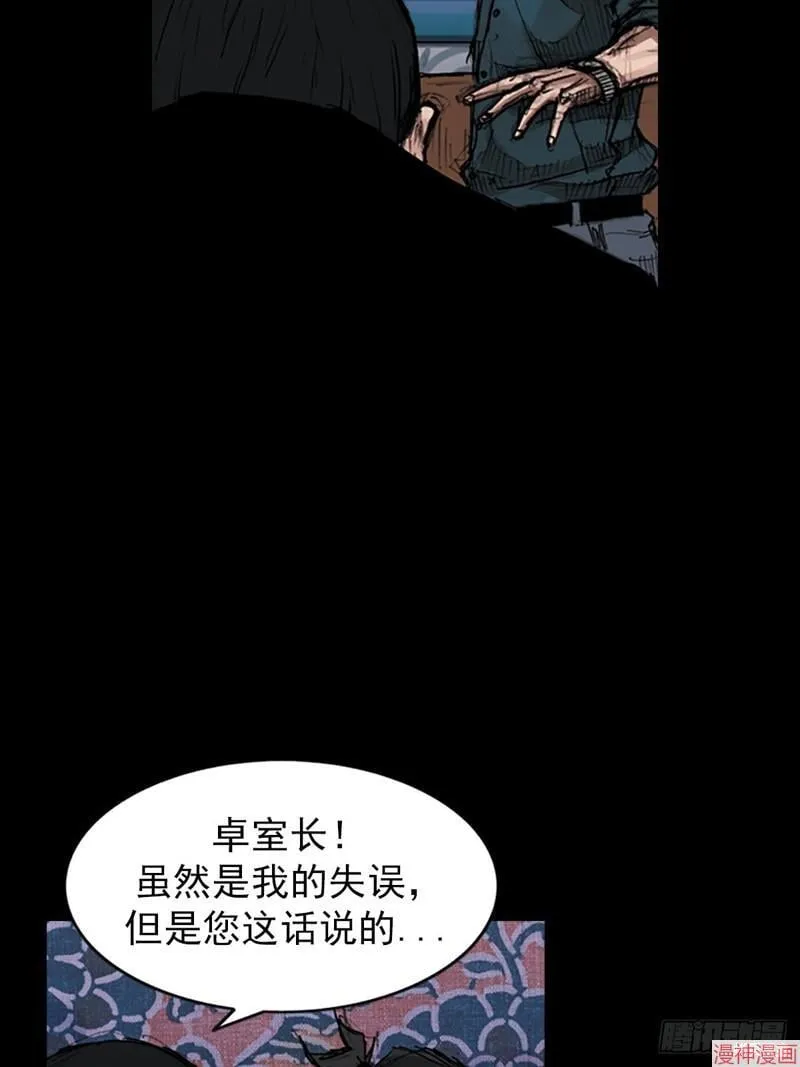 第177话下 第22页